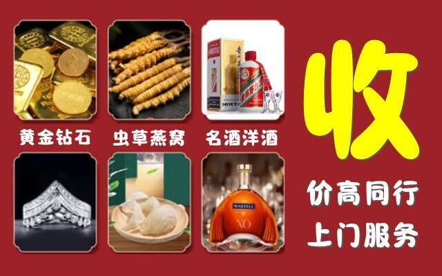 电白区回收烟酒