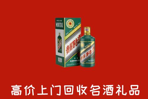 电白区回收五星茅台酒